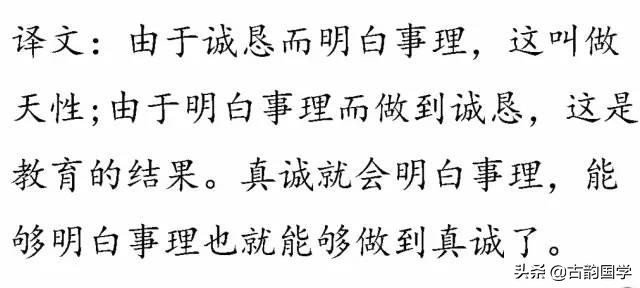 四书五经全套经典语录,四书五经精华100词