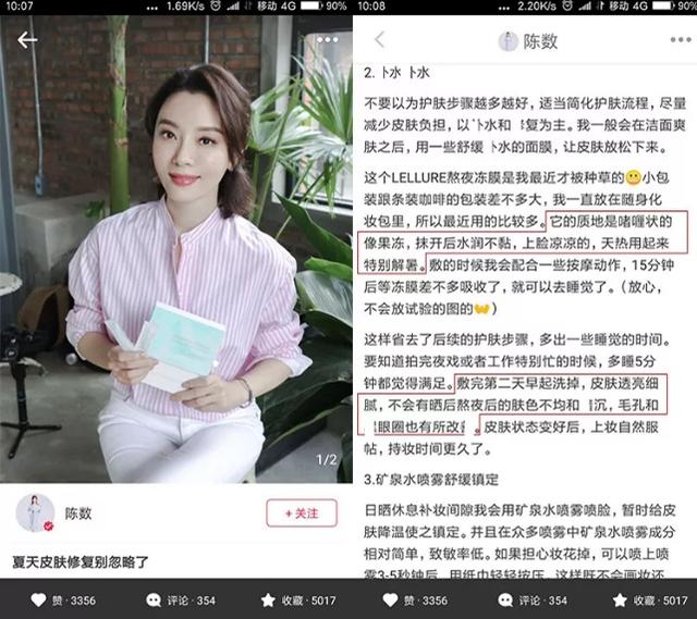 张韶涵推荐的免洗面膜,张韶涵同款补水面膜