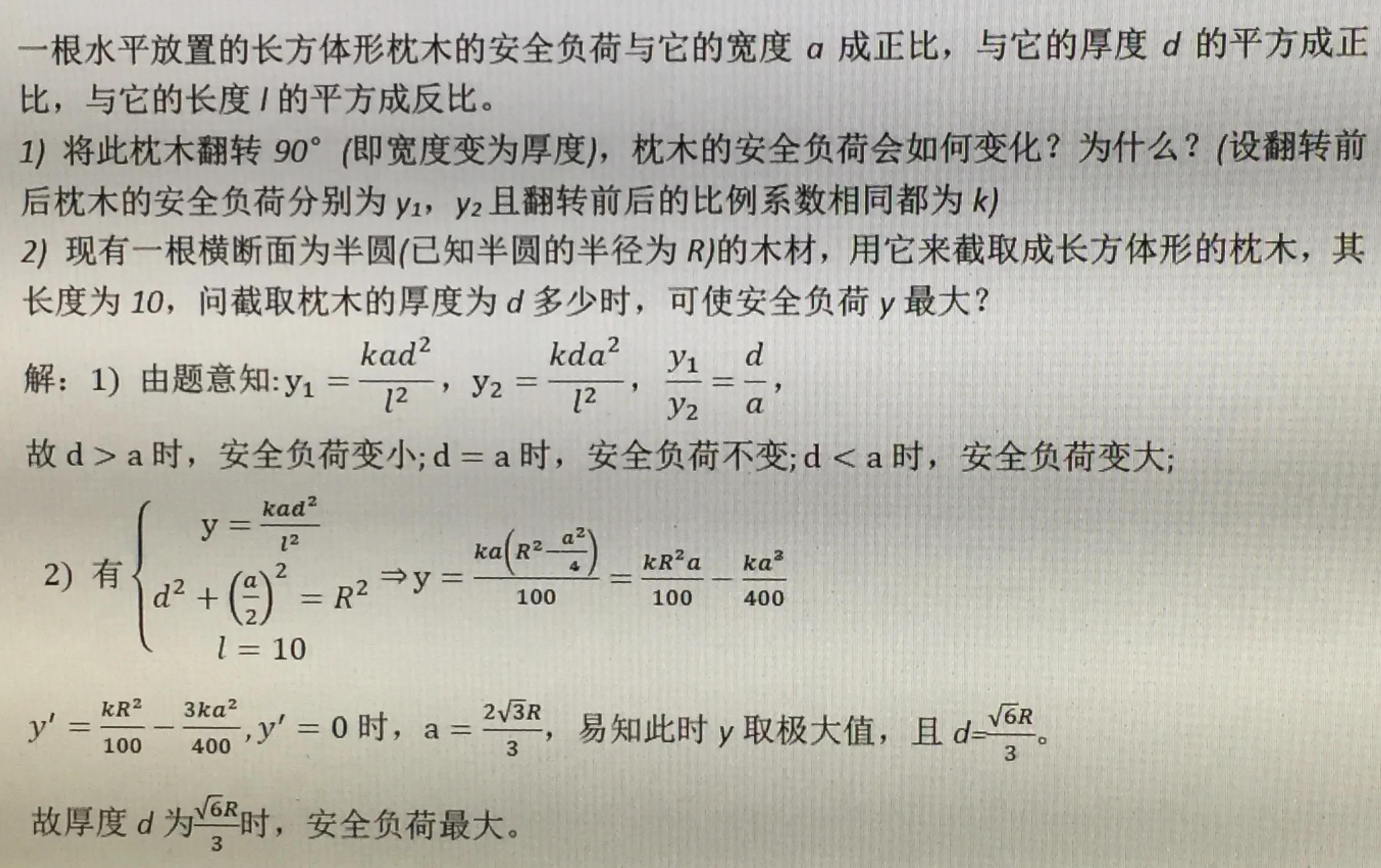 高中数学导数函数,高中数学导数难吗