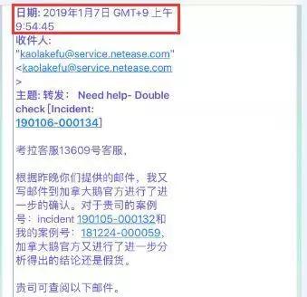 网易考拉有假货吗,考拉鉴定为假货