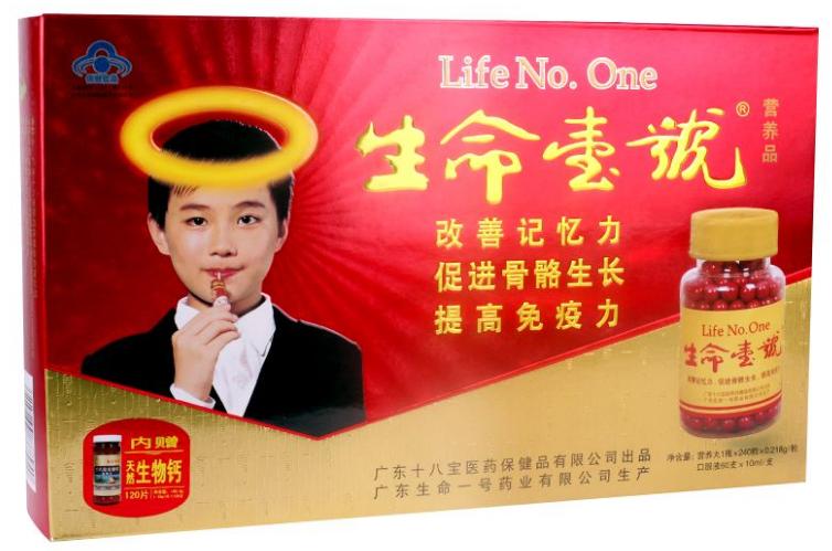 中国保健品产业,中国保健品