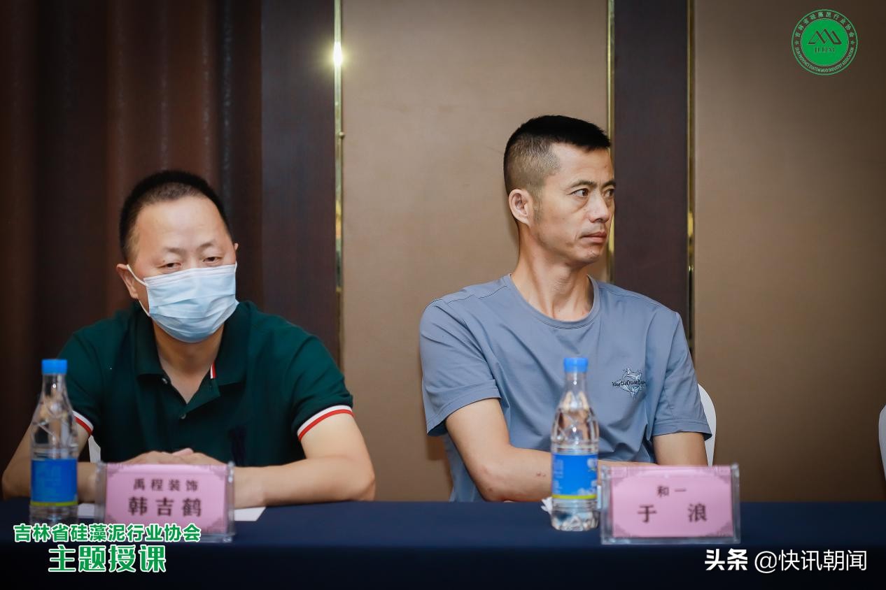 硅藻泥发展研讨会,吉林省硅藻泥行业