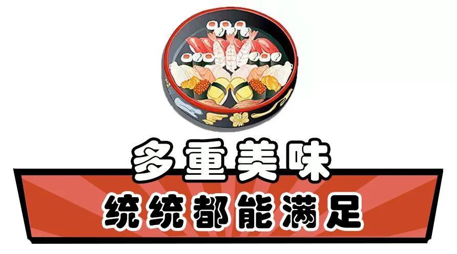绵阳正宗寿司,最火寿司吃了让你爱上寿司