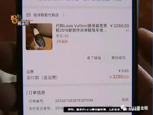 淘宝买假lv,在淘宝买到假的lv可以报警吗