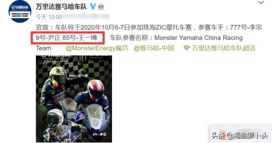 王一博尹正天天向上摩托车是哪期,王一博和尹正骑摩托是哪一期