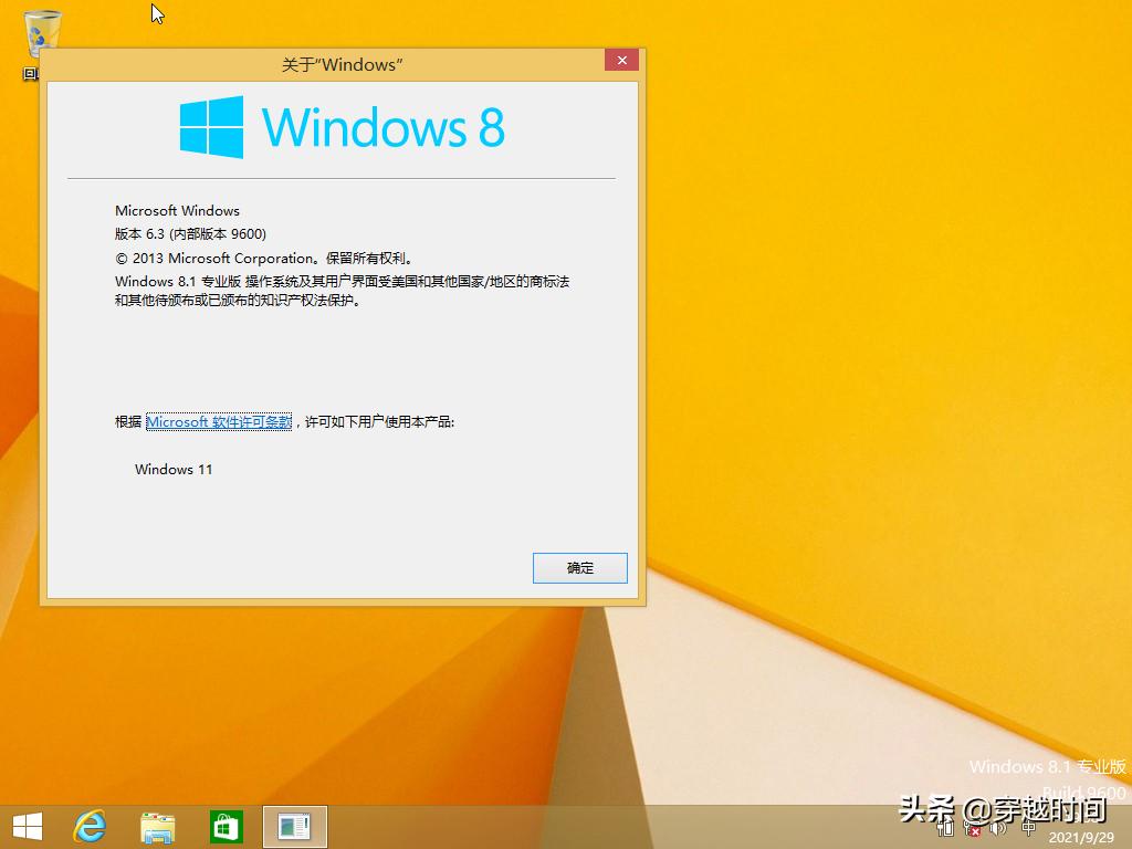 2013年的windows8.1,2013版windows8.1下载