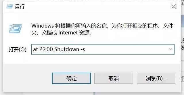 电脑设置定时自动关机怎么设置,电脑如何设置定时自动关机