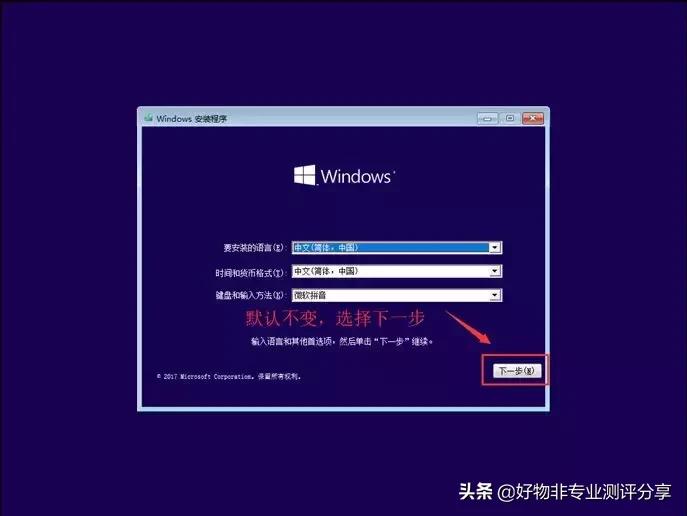 手把手教你安装纯净版Windows系统，电脑小白也能轻松装系统