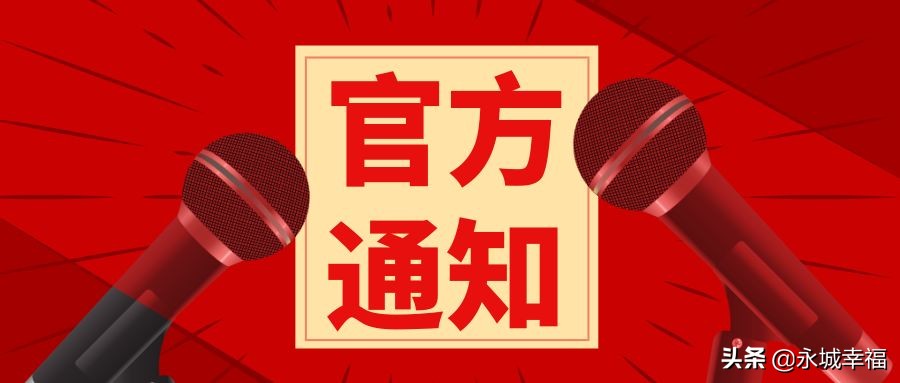 永城这所学校当选全国校园足球特色学校