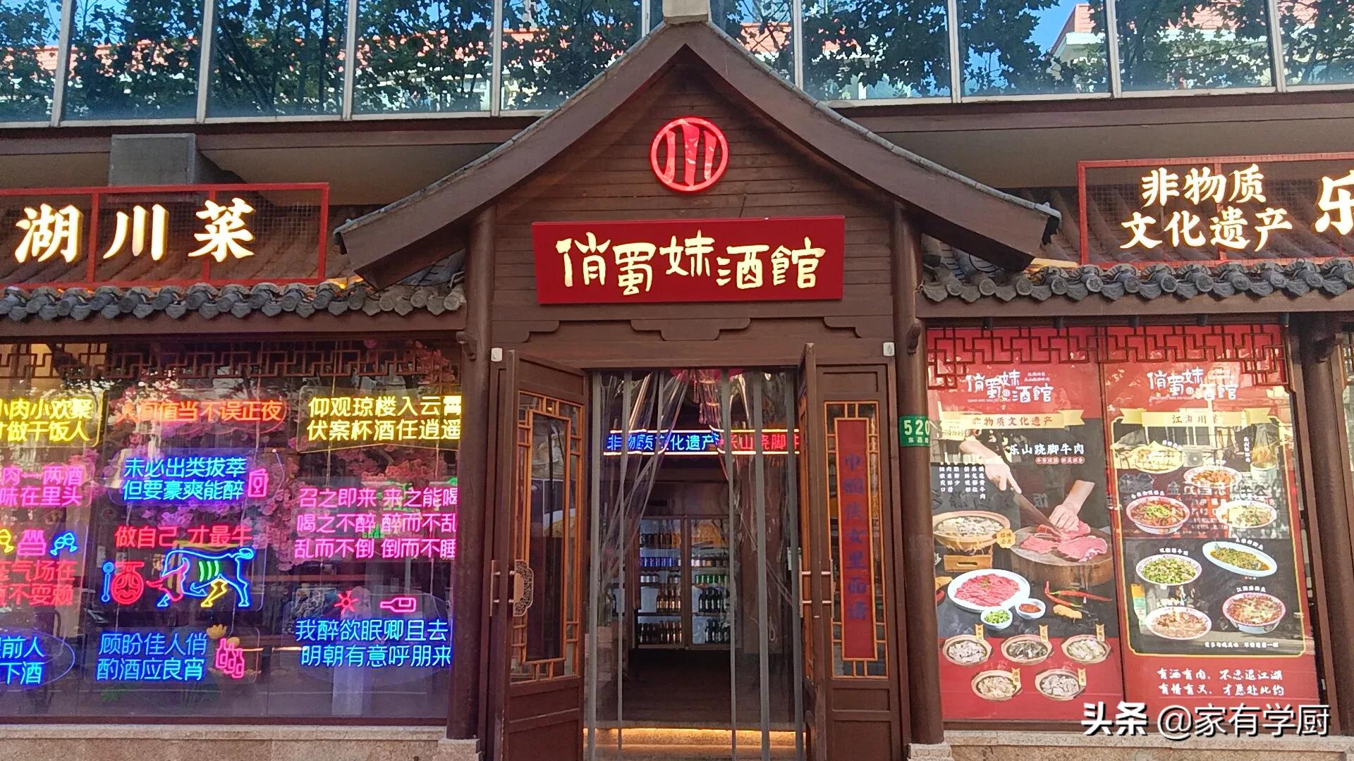 跷脚牛肉探店,美食探店跷脚牛肉