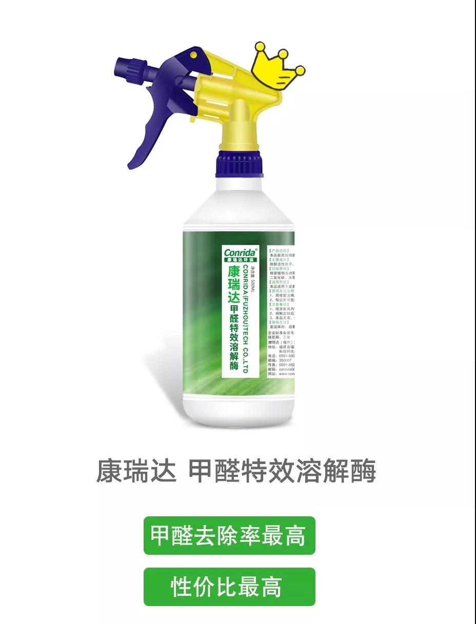 甲醛治理公司甲醛清除剂,甲醛清除剂评测