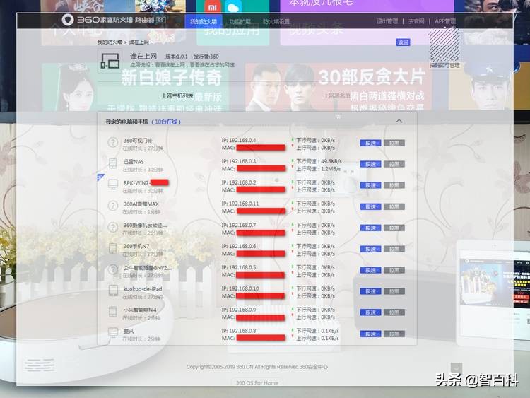 360家庭防火墙路由器v4s和v5s,360家庭防火墙路由器5s中继