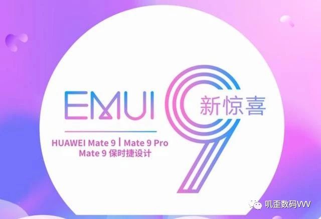 华为mate9如何升级emui9.1.0,华为mate9升级emui9.1后