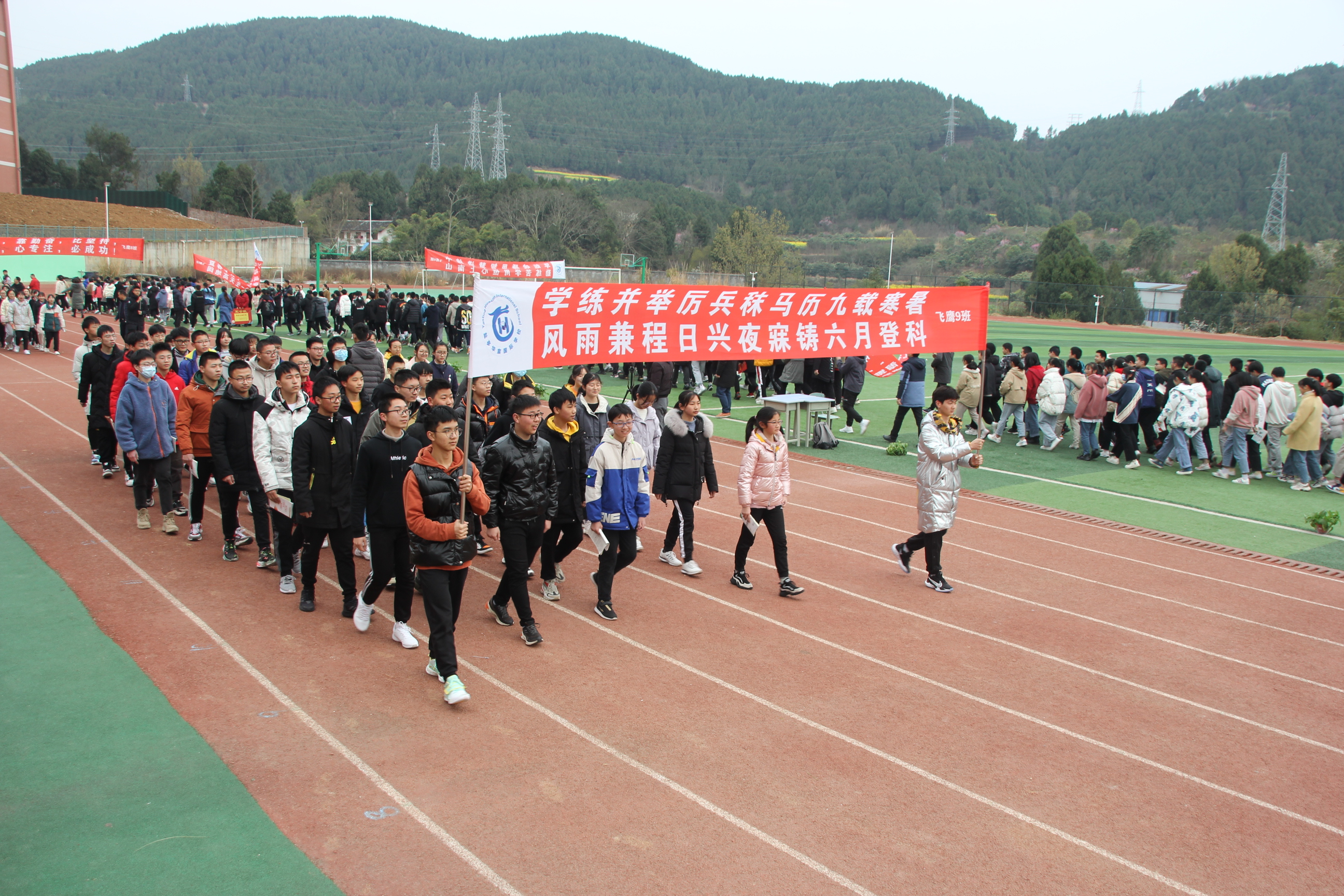 盐亭华宸英才百日誓师大会,盐亭华宸国际学校2020秋季招生