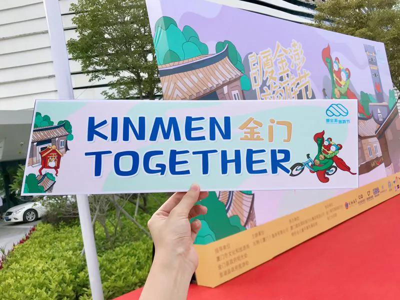 2019年厦金澎旅游节之“金门杯”滑步车趣味赛