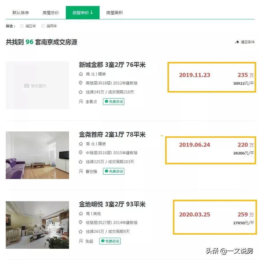 南京栖霞鲁能公馆滞销的原因,南京栖霞鲁能公馆为什么不热