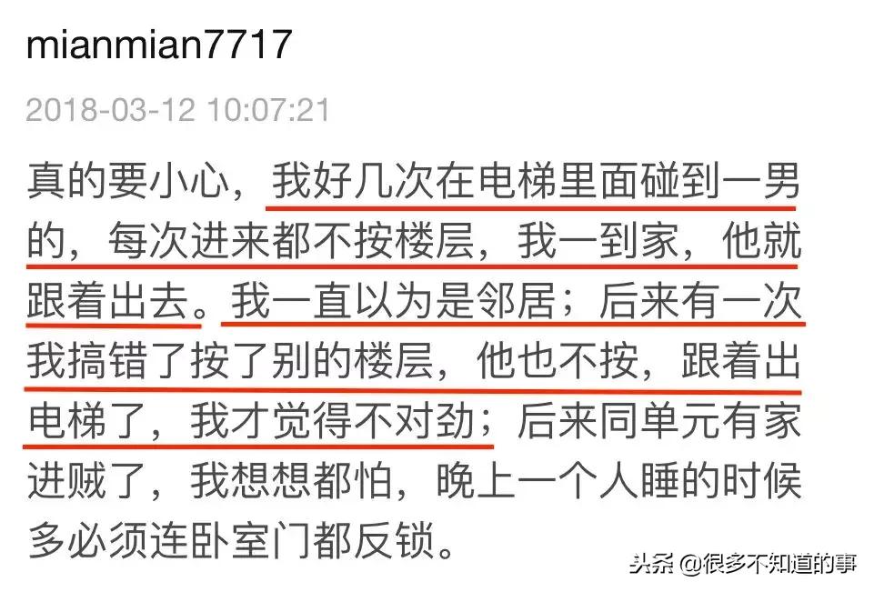 触目惊心女主的照片,独居女性拍到的令人惊悚的一幕