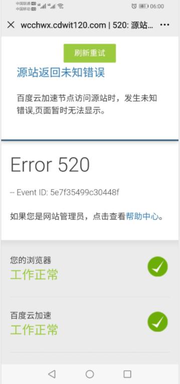 挂号难！网友建议成都妇儿中心医院启用人脸识别院方回应