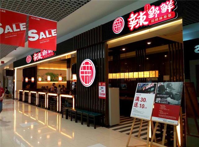 沐欣餐饮业,沐欣加盟