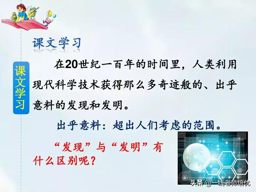 呼风唤雨的世纪答案四年级上册,四年级上册呼风唤雨的世纪讲解