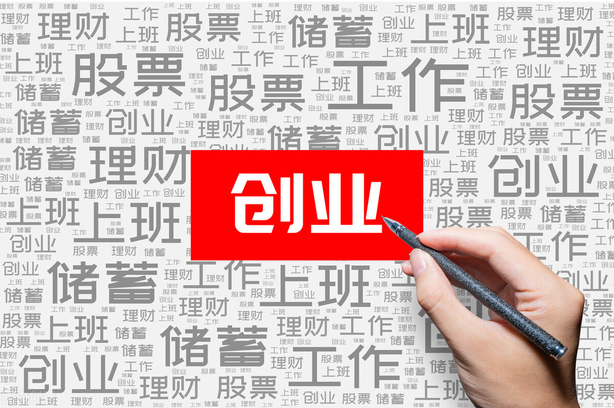 35岁遇到职场瓶颈创业,40岁职场小白怎么创业