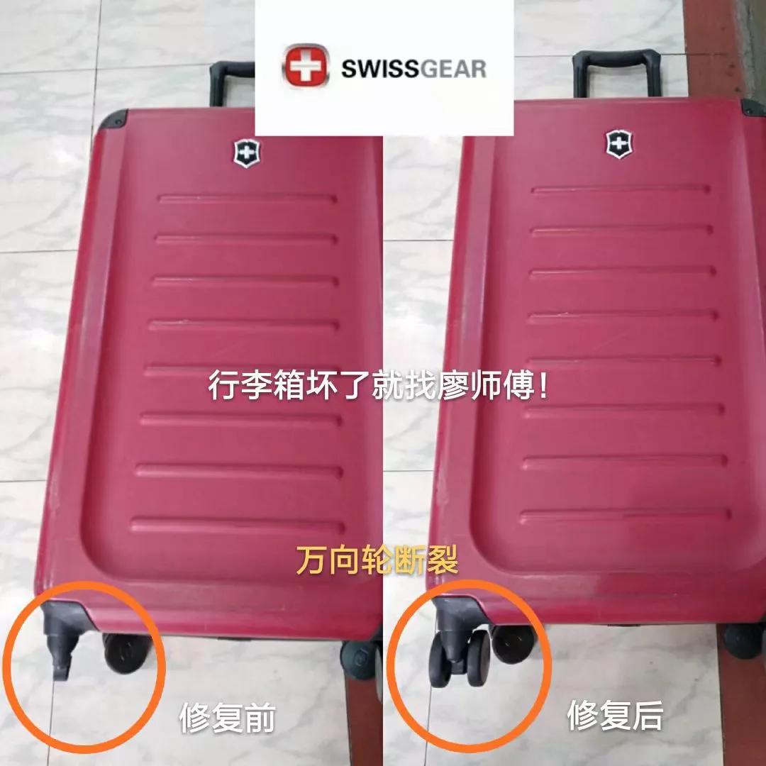 廖师傅维修行李箱包,廖师傅家电维修