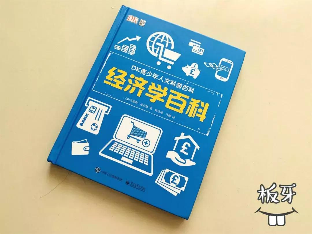 儿童dk哪些书籍值得买,dk儿童书籍推荐