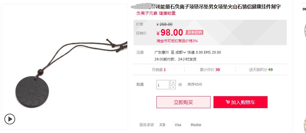 俄化学UP主揭中国卖家网售含钍放射性产品，购负离子能量笔要当心