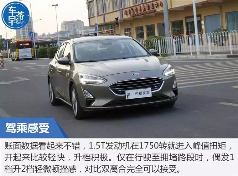 新一代福克斯24小时试驾,22款四缸1.5t福克斯试驾视频评测