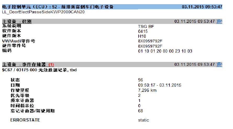 野帝中控屏失灵没反应,野帝斯柯达常见故障