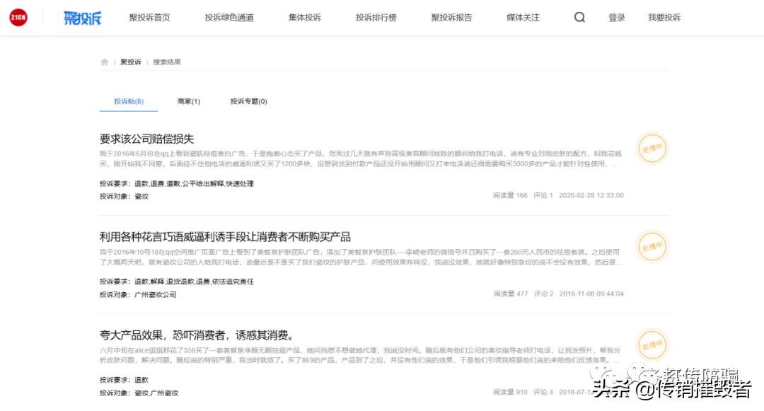 面膜具有祛斑功效实属虚假宣传，揭底争议不断的“瓷妆”是何来历