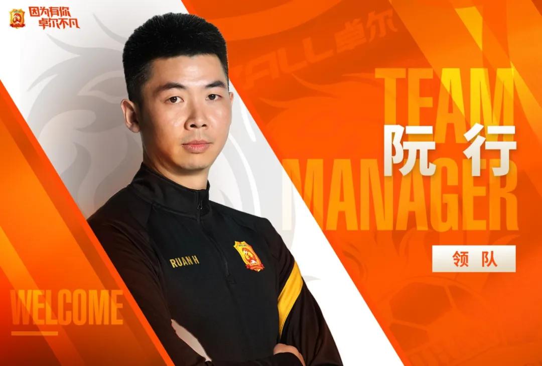 武汉卓尔教练组名单,2019年武汉卓尔足球队教练班子