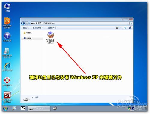 xp怎么用u盘装win7双系统,笔记本电脑装win7系统u盘的制作