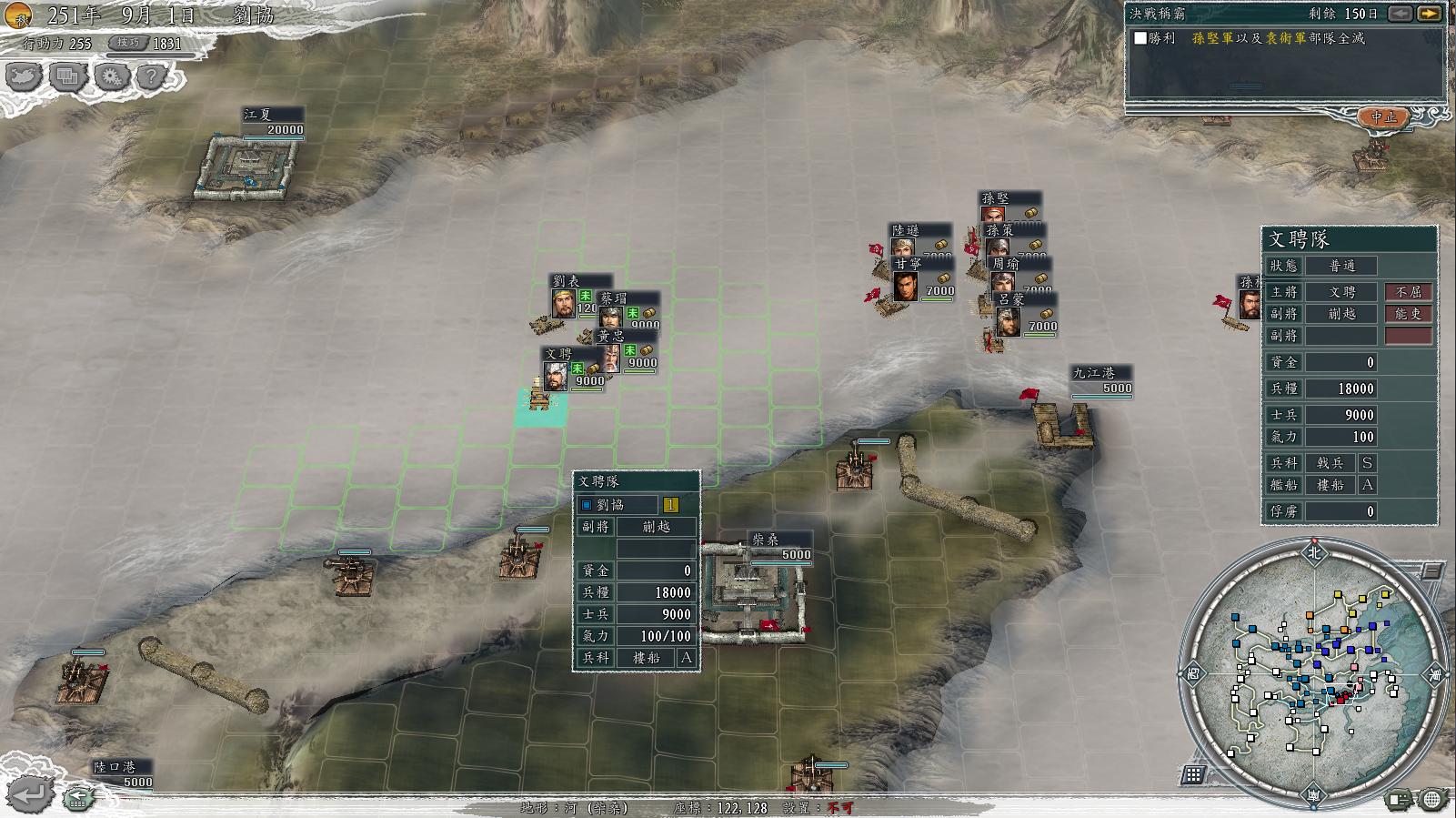 三国志11决战称霸模式勇将攻略,三国志11决战称霸模式攻略