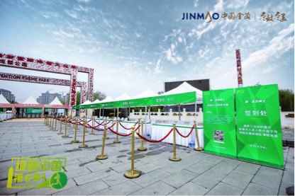 每一步皆向上金茂北京“第6季绿跑”跑出低碳、绿色、健康生活