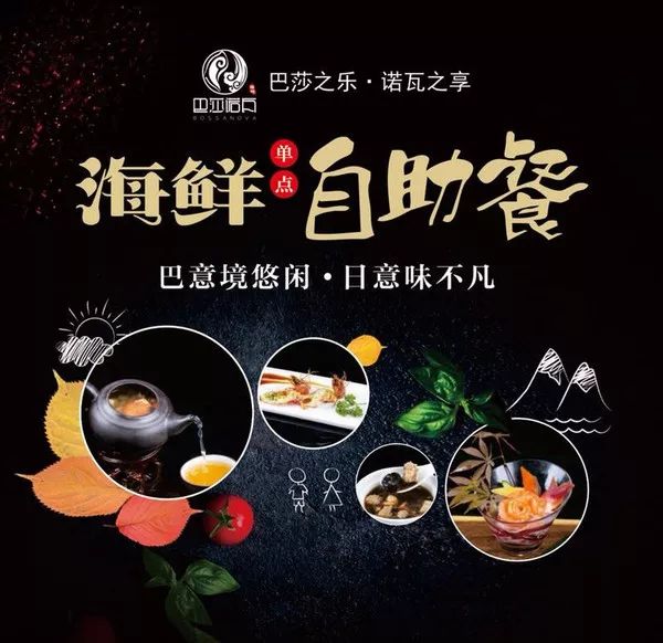 海鲜自助亲子套餐长沙,长沙自助餐排行榜前十名亲子