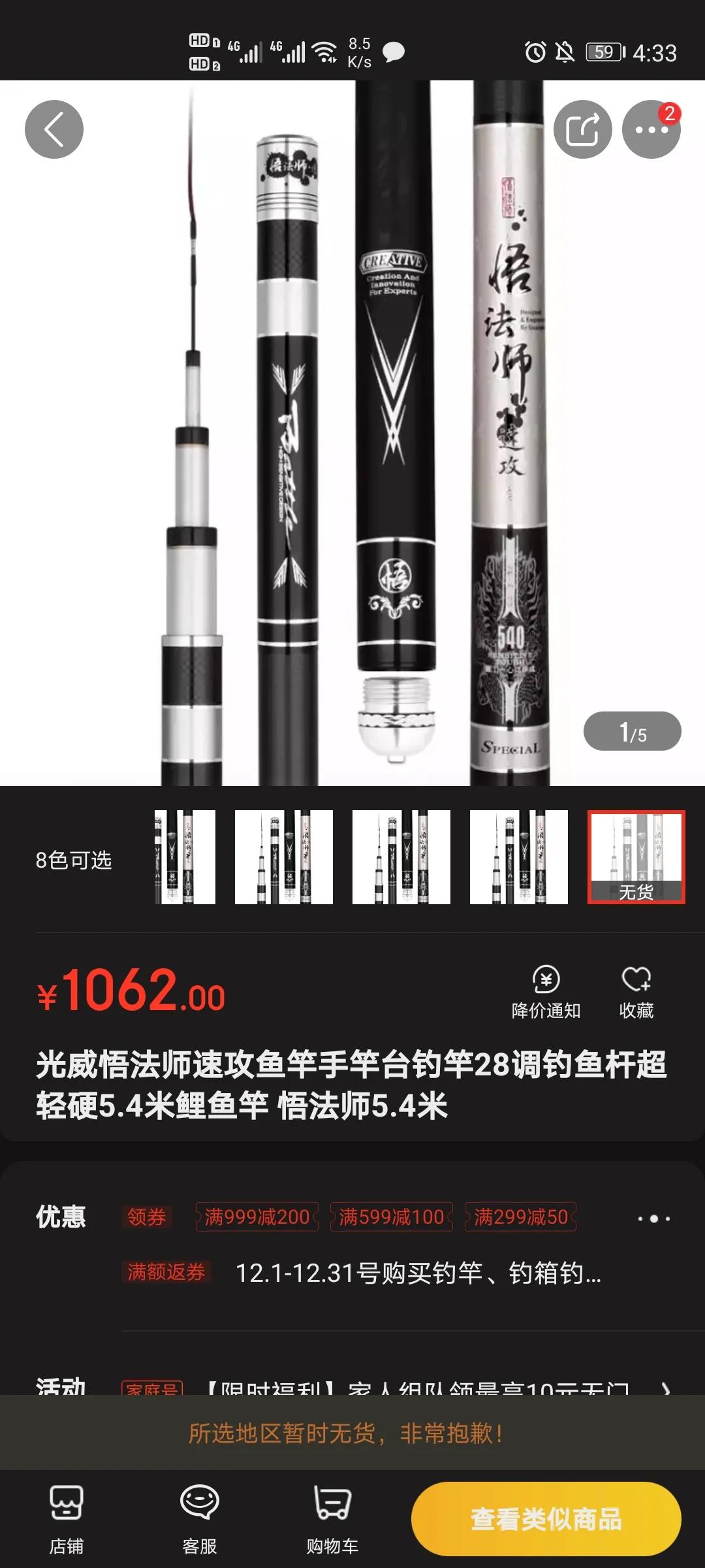 光威悟法师速攻鱼竿,光威光星悟鱼竿