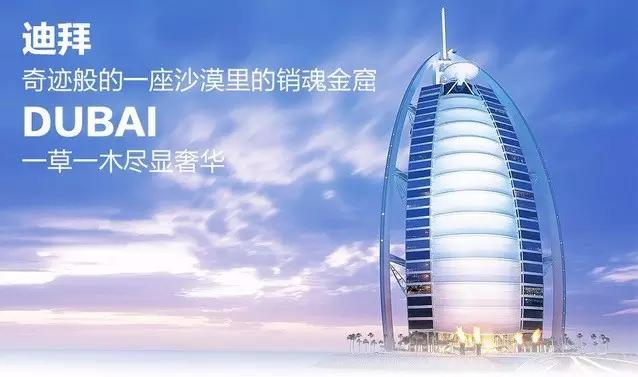 埃及迪拜奢华旅游攻略,埃及迪拜奢华旅游