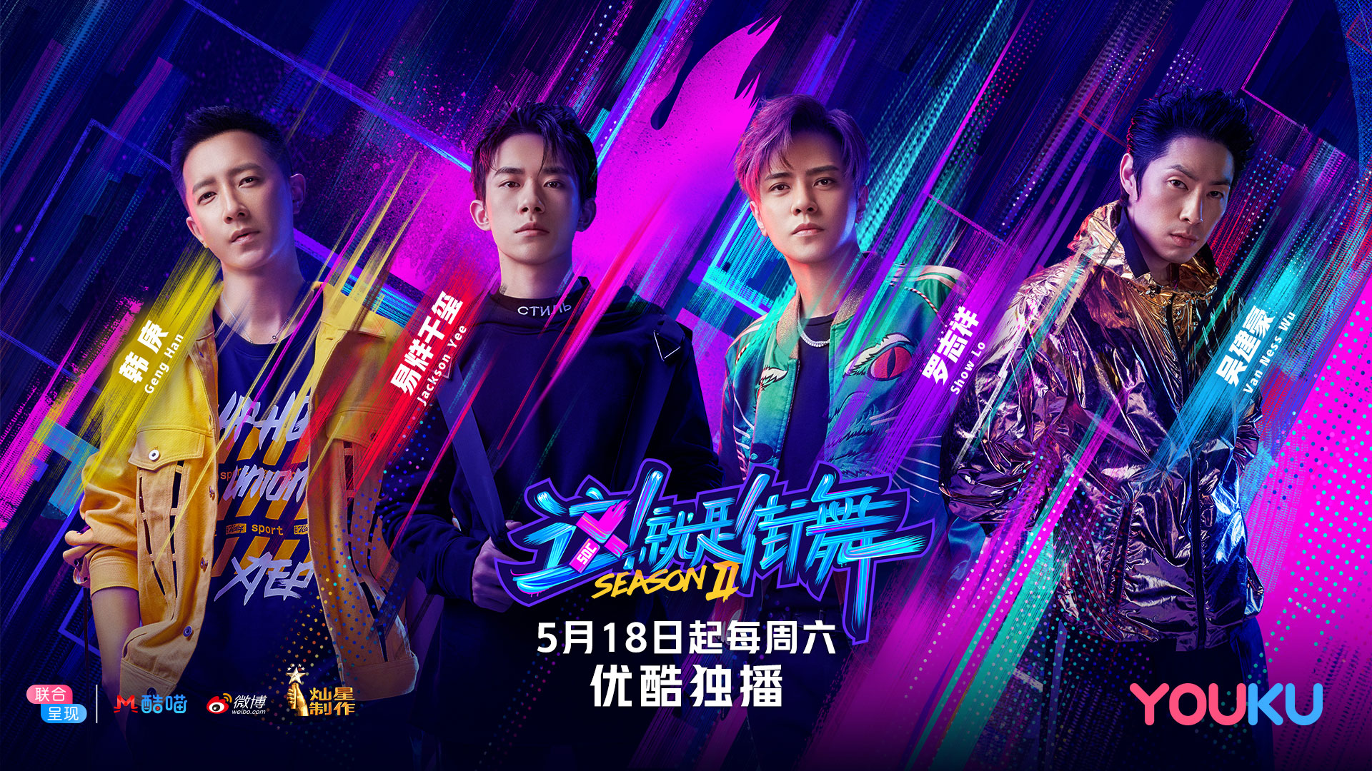 这就是街舞5发布会礼物刷屏,王一博这就是街舞发布会站姿