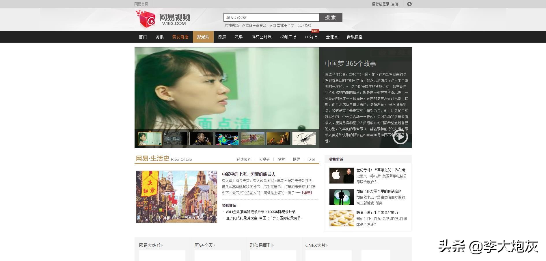 灾难纪录片合集,纪录片网站资源大全