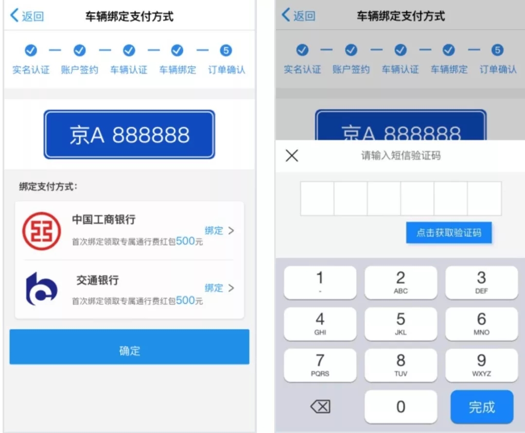 etc办理避免入坑,谨防etc短信骗局