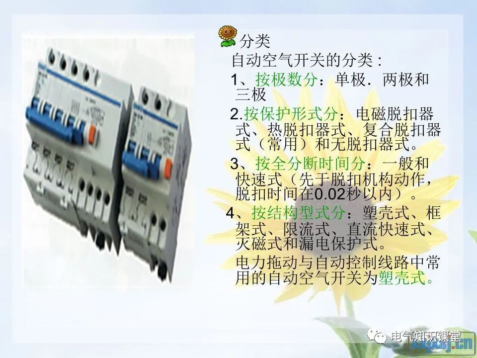 空气开关内部图片大全,wifi智能空气开关工作原理