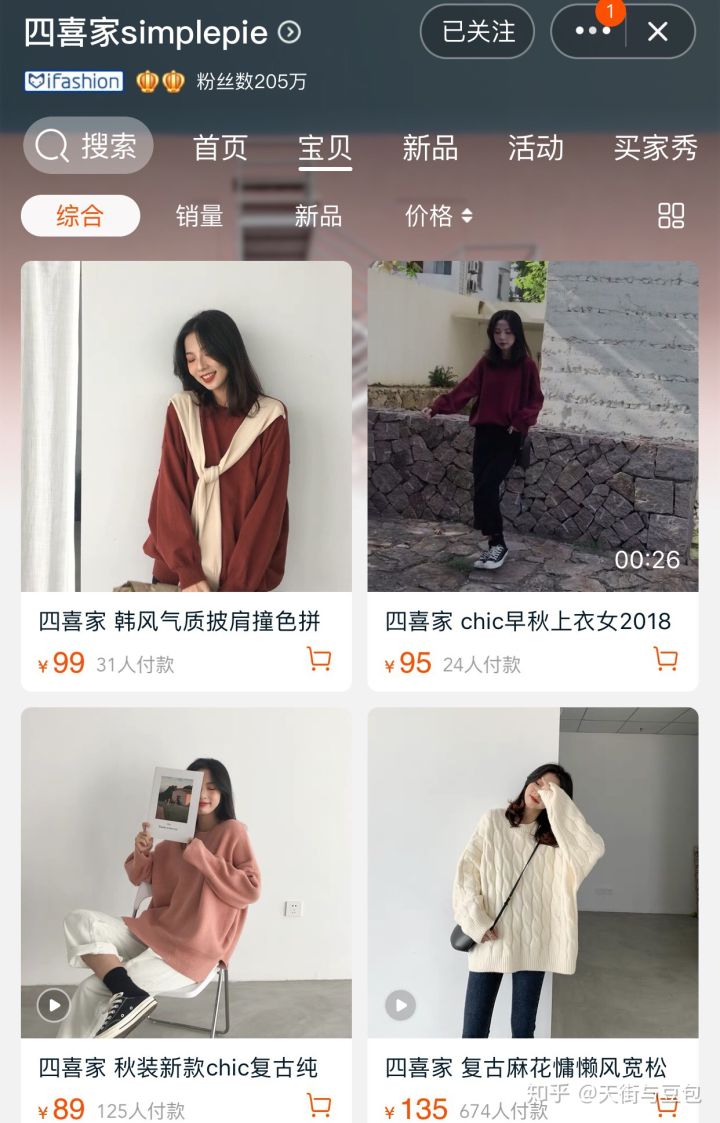 淘宝女装平价质量好的店铺,有哪些平价好看的女装淘宝店推荐