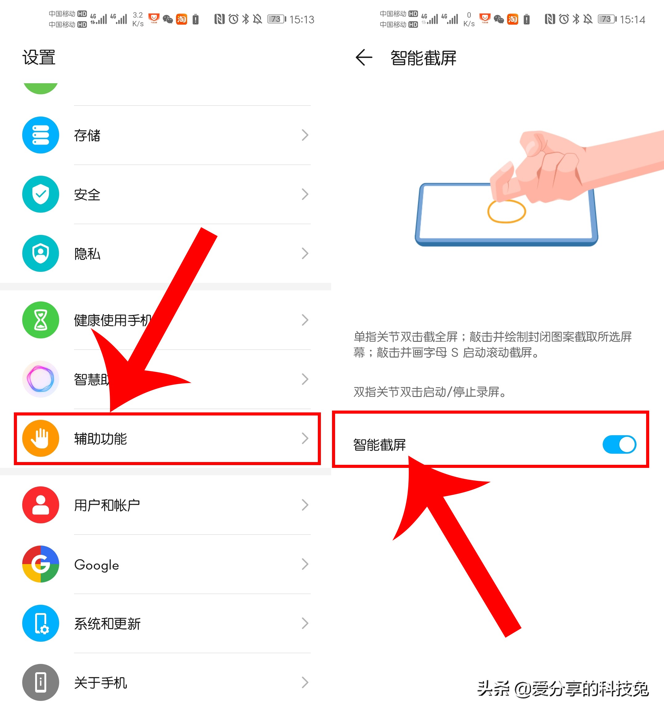 华为手机你必须知道的六个功能,学会华为手机这三个隐藏功能