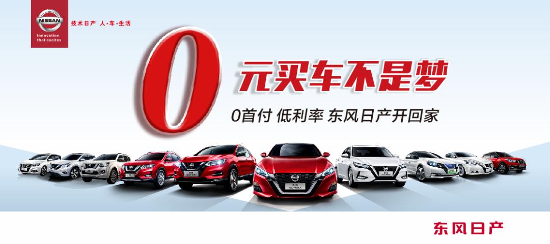 东风日产赣州618年中大促,东风日产十七周年团购会