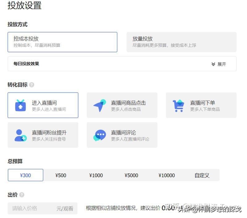 抖音直播怎么玩转,抖音直播怎么玩教程