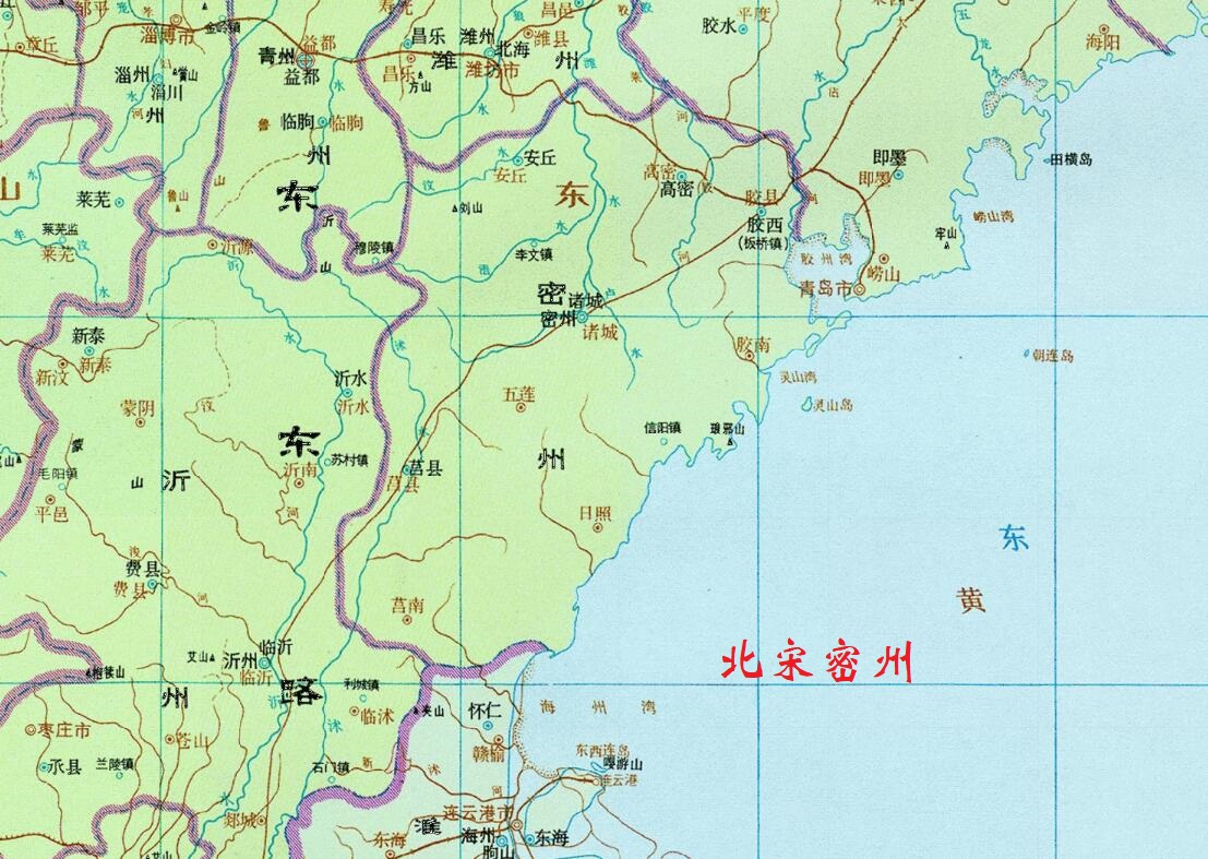 消失的州之密州，治所曾为郡州治长达千年，是哪里？