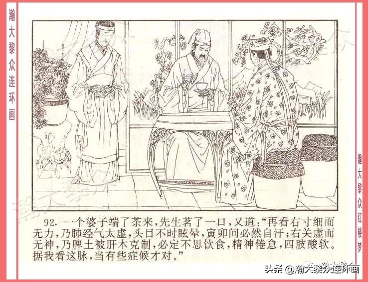瀚大黎众经典连环画全集,瀚大黎众老舍连环画全集