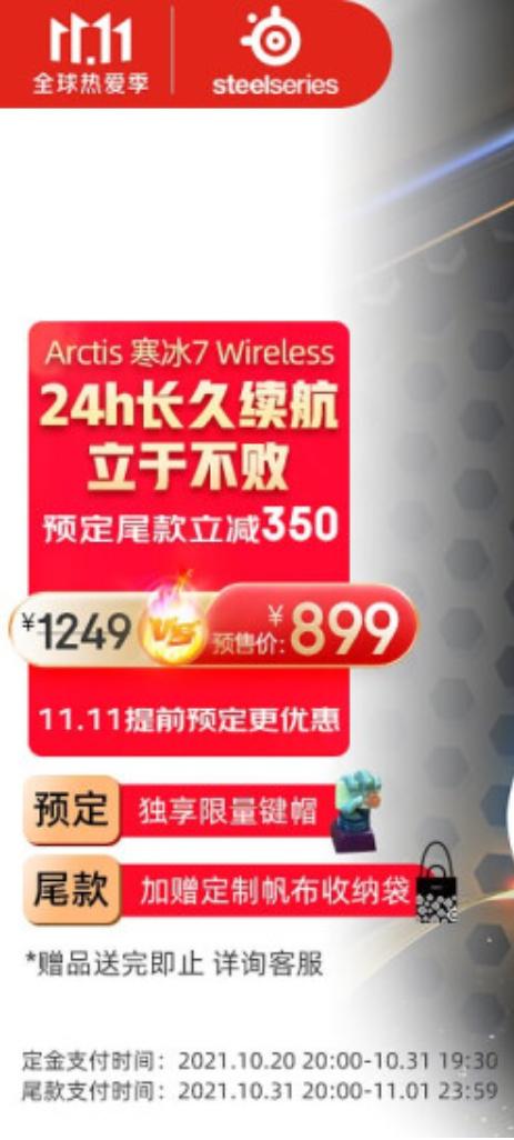 赛睿arctis寒冰pro电竞耳机,赛睿arctisprowireless