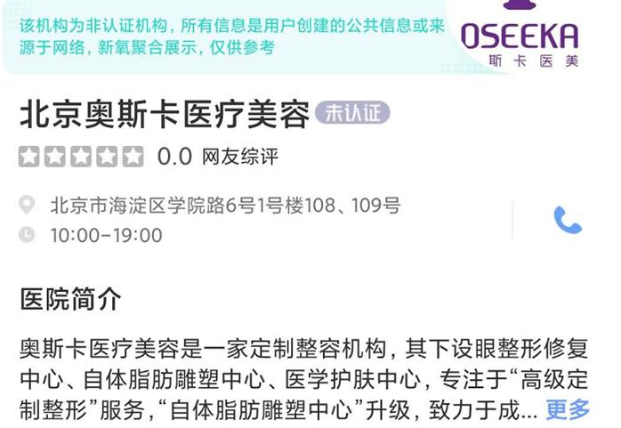 严查医疗机构等领域欺诈骗保行为,医美诈骗案最新处理结果